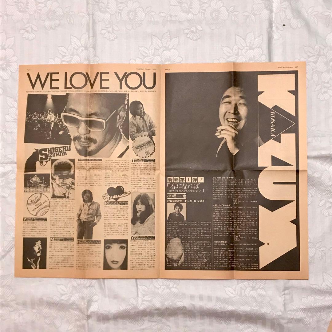 見本盤　小坂一也　春になれば　販売用ジャケット付き