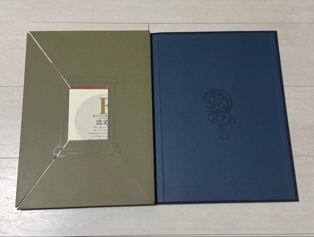 美品　藤子・F・不二雄　複製原画集(シリアルナンバー入り)
