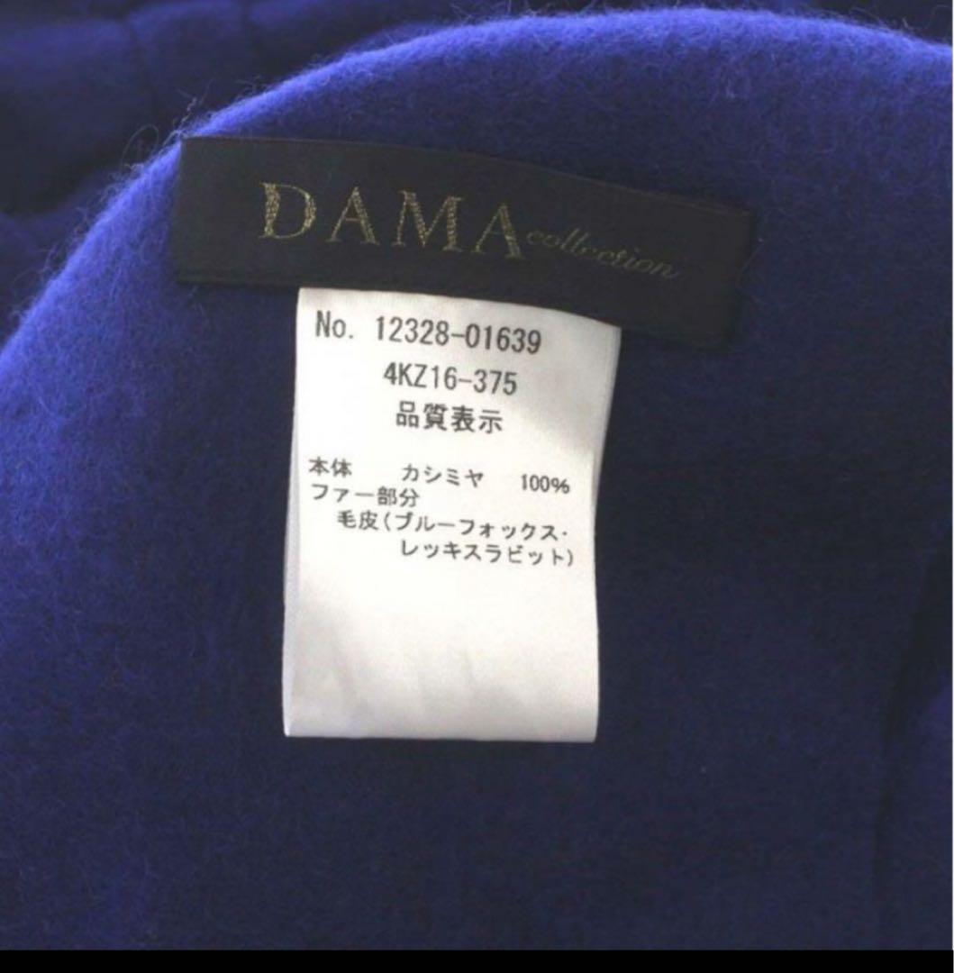 お値下げ　ダーマコレクション　ストール