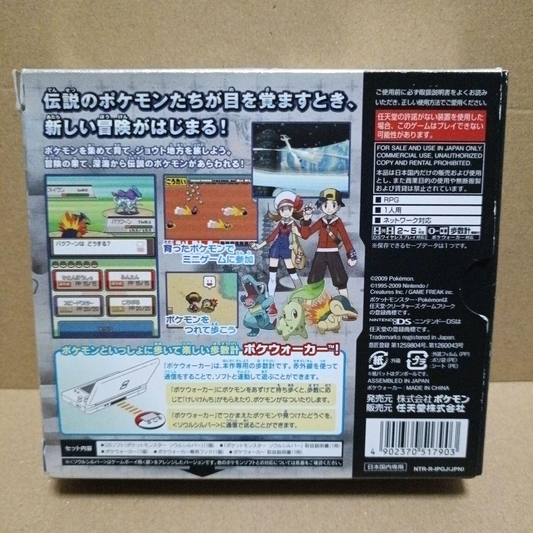 ポケットモンスター ソウルシルバー ポケウォーカー 欠品