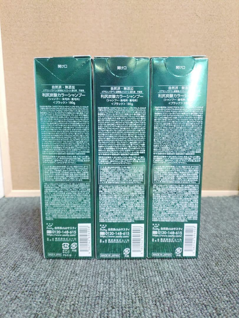 465☆ 白髪用 利尻炭酸 カラーシャンプー ブラック 180g
