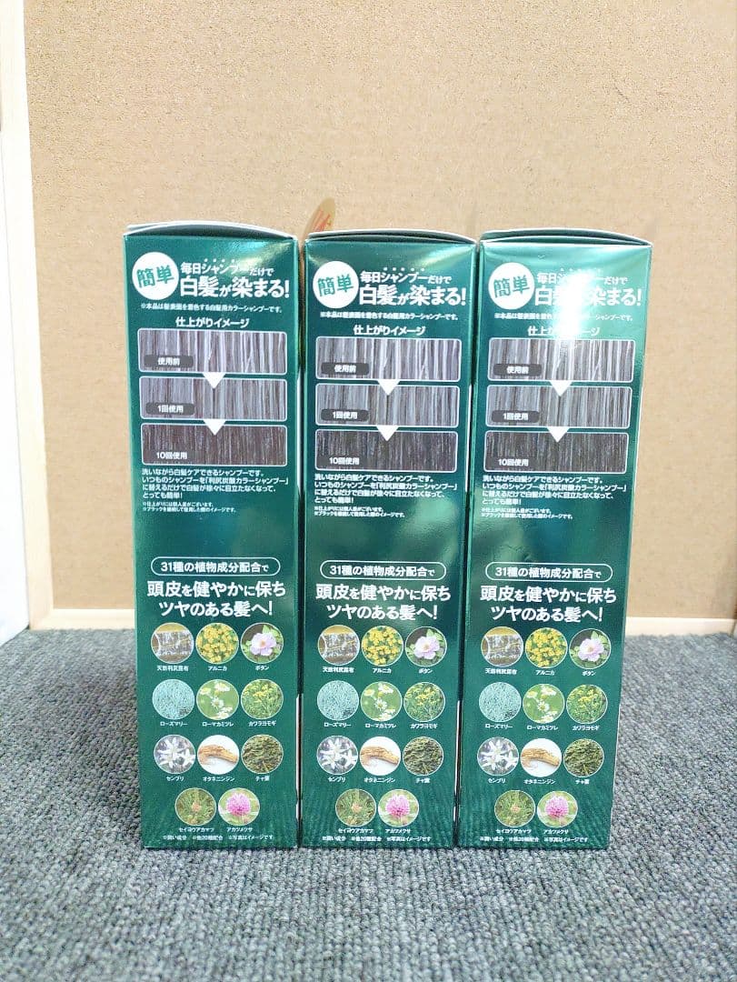 465☆ 白髪用 利尻炭酸 カラーシャンプー ブラック 180g