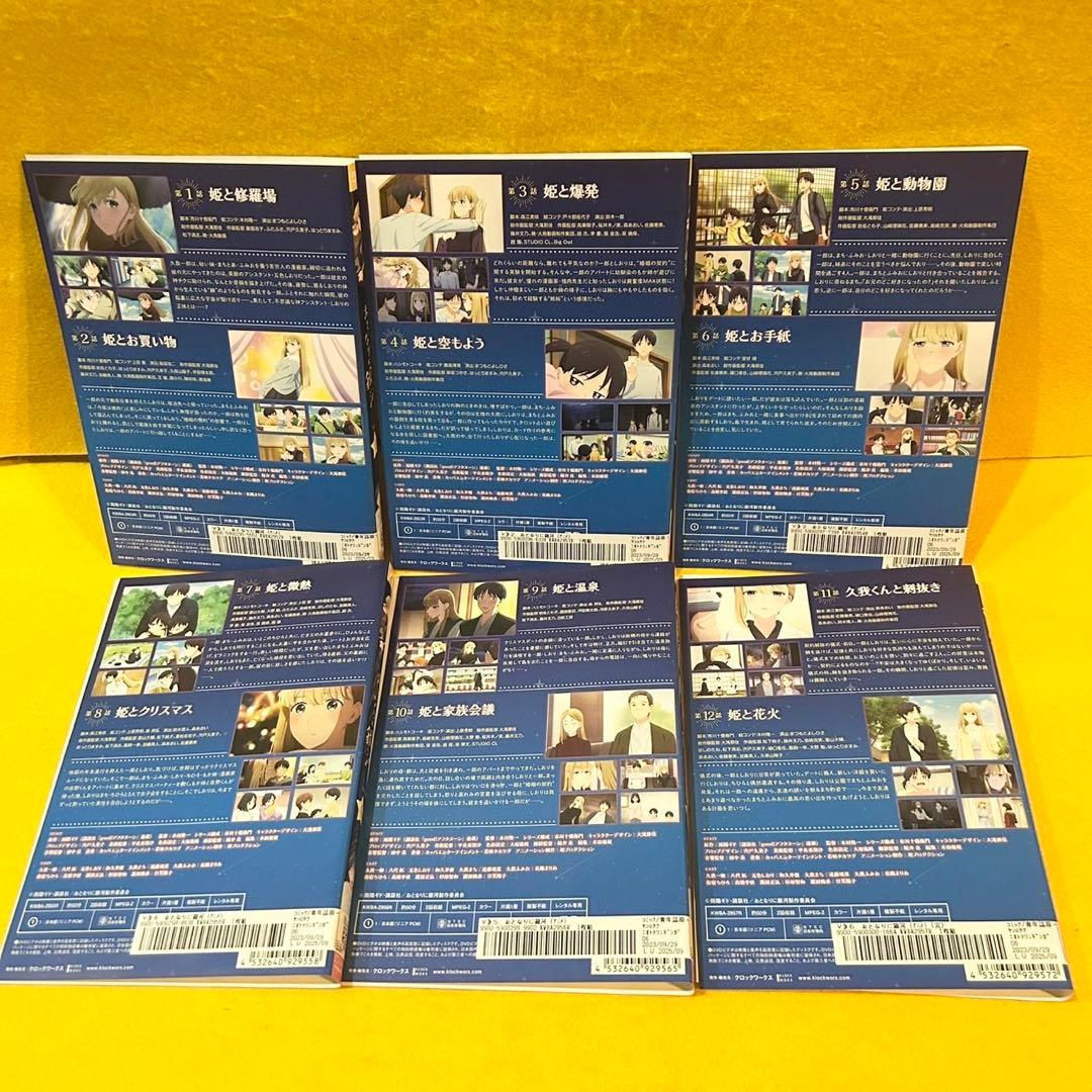 おとなりに銀河 DVD 全6巻 全巻セット アニメ 全12話