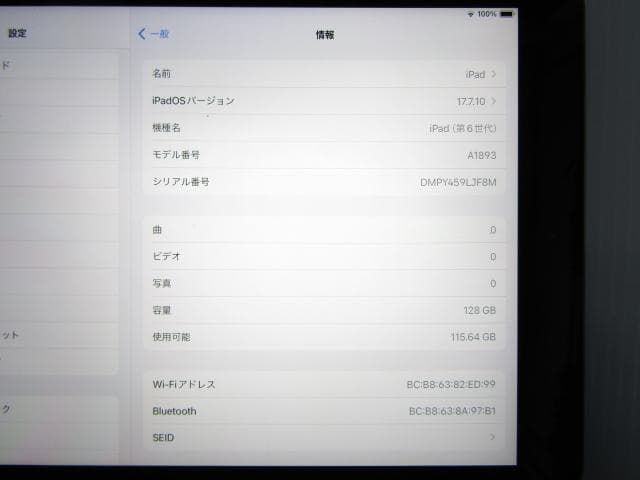 て*お様 Apple iPad A1893 第6世代 128GB シルバー 中古