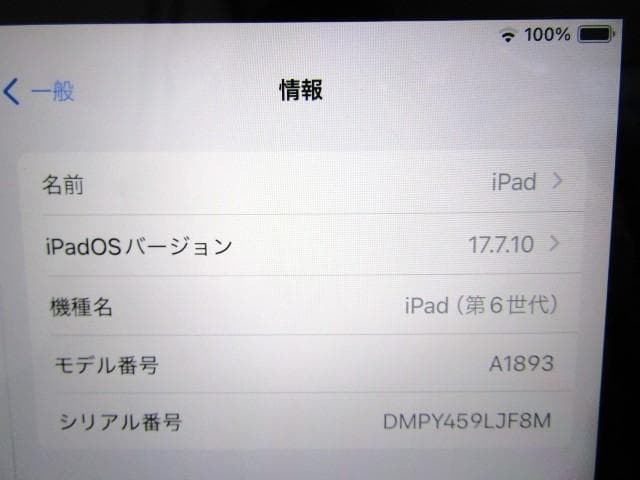 て*お様 Apple iPad A1893 第6世代 128GB シルバー 中古