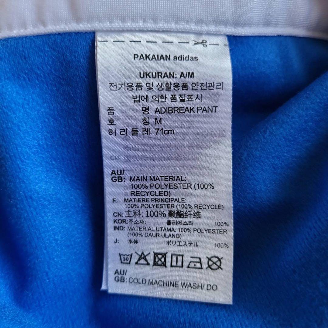 ​【美品】adidas アディブレイク トラックパンツ M ブルー 完売品