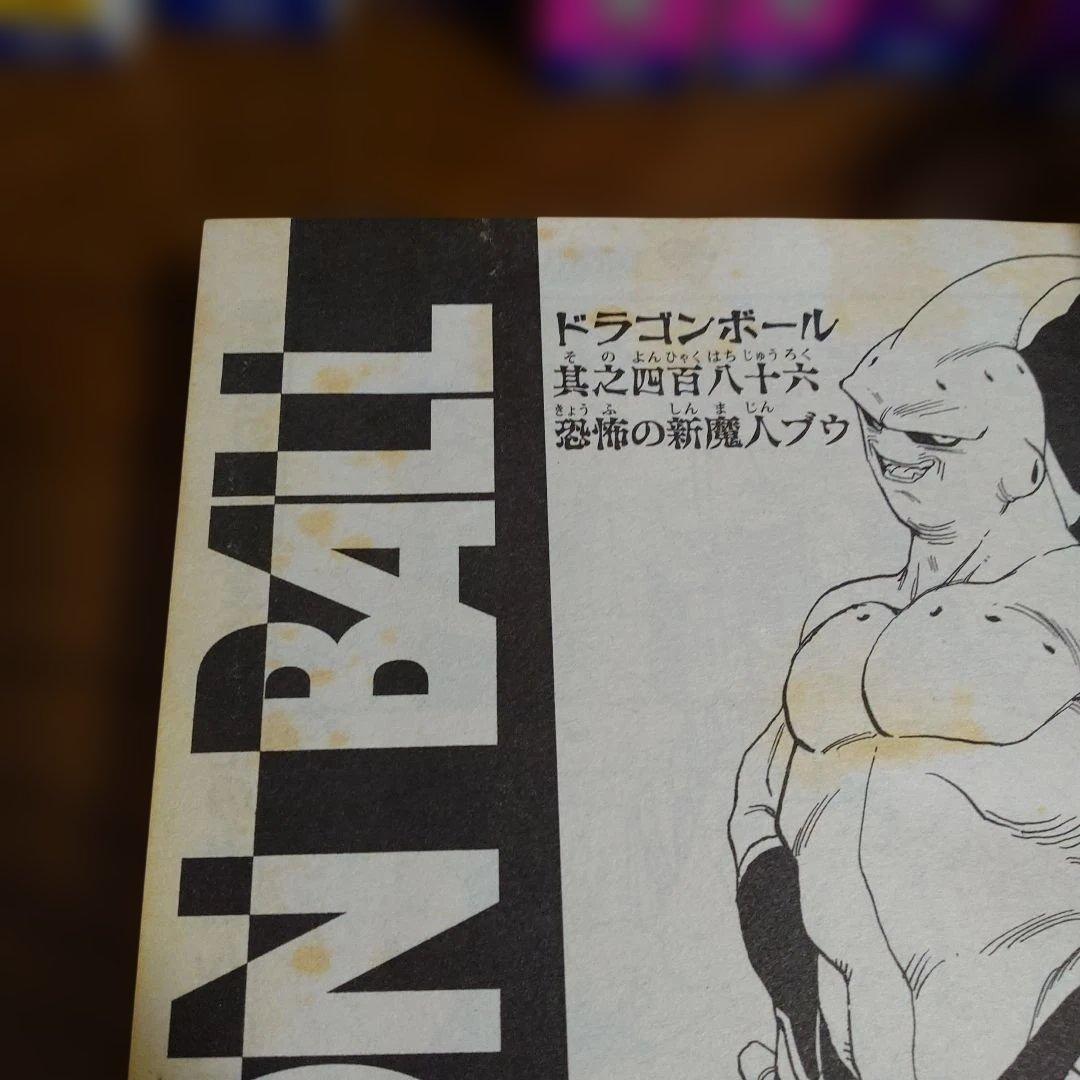 ドラゴンボール超悟空伝Legend 全18巻セット