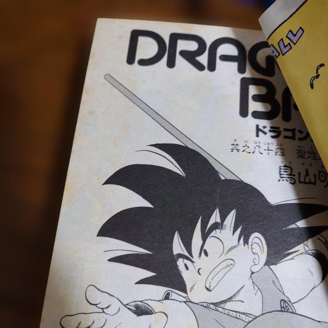 ドラゴンボール超悟空伝Legend 全18巻セット