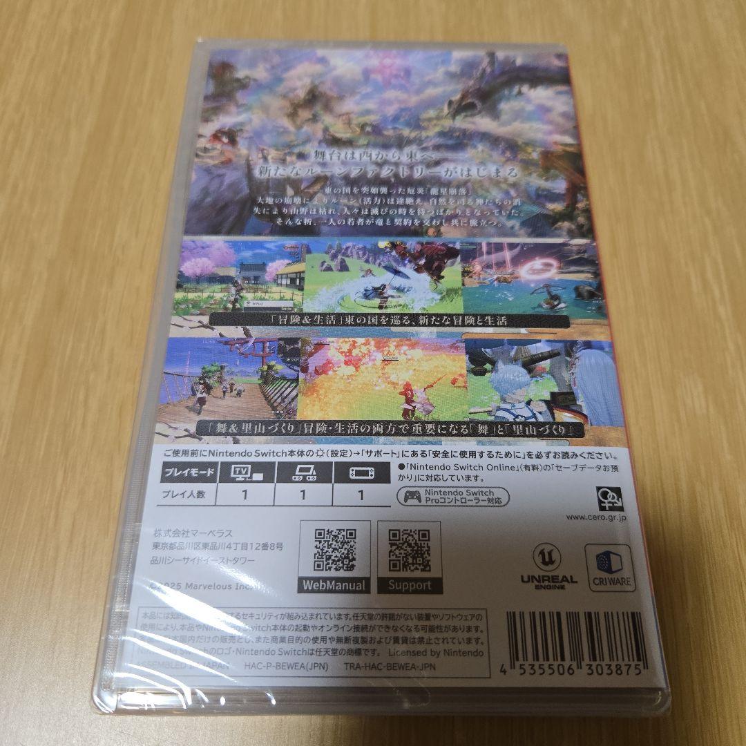 【Switch】龍の国 ルーンファクトリー 新品未開封