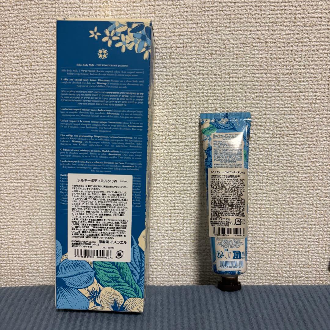 SABON サボン／ジャスミンワンダーズ シルキーボディミルク ハンドクリーム