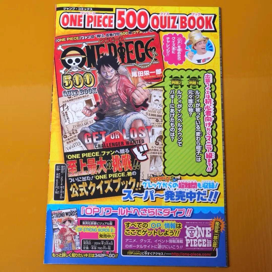 (レア) ONEPIECE　ひとつなぎのJC読本　グレLog通信