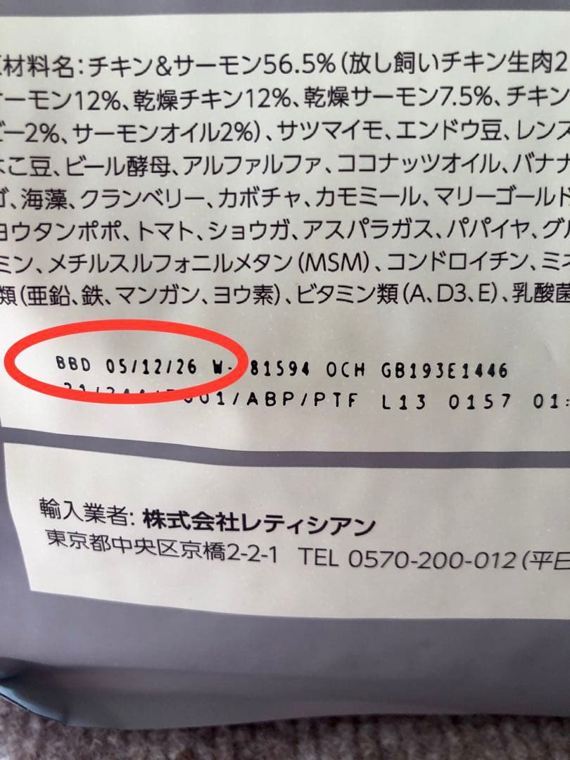 モグワンドッグフード3袋