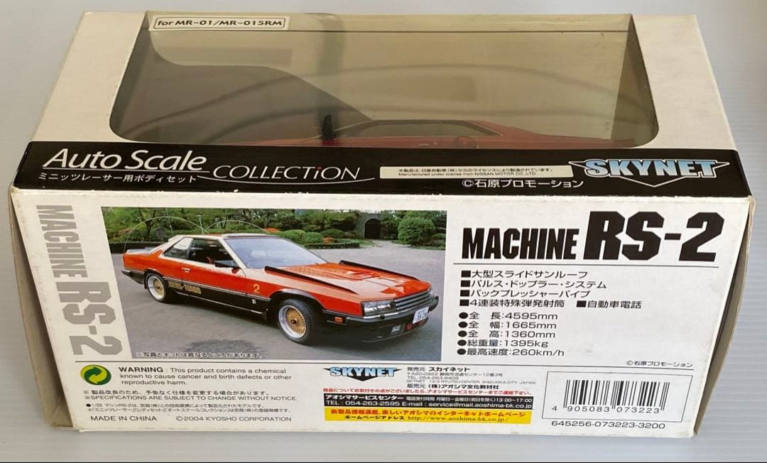 ミニッツ　西部警察　MACHINE RS-2