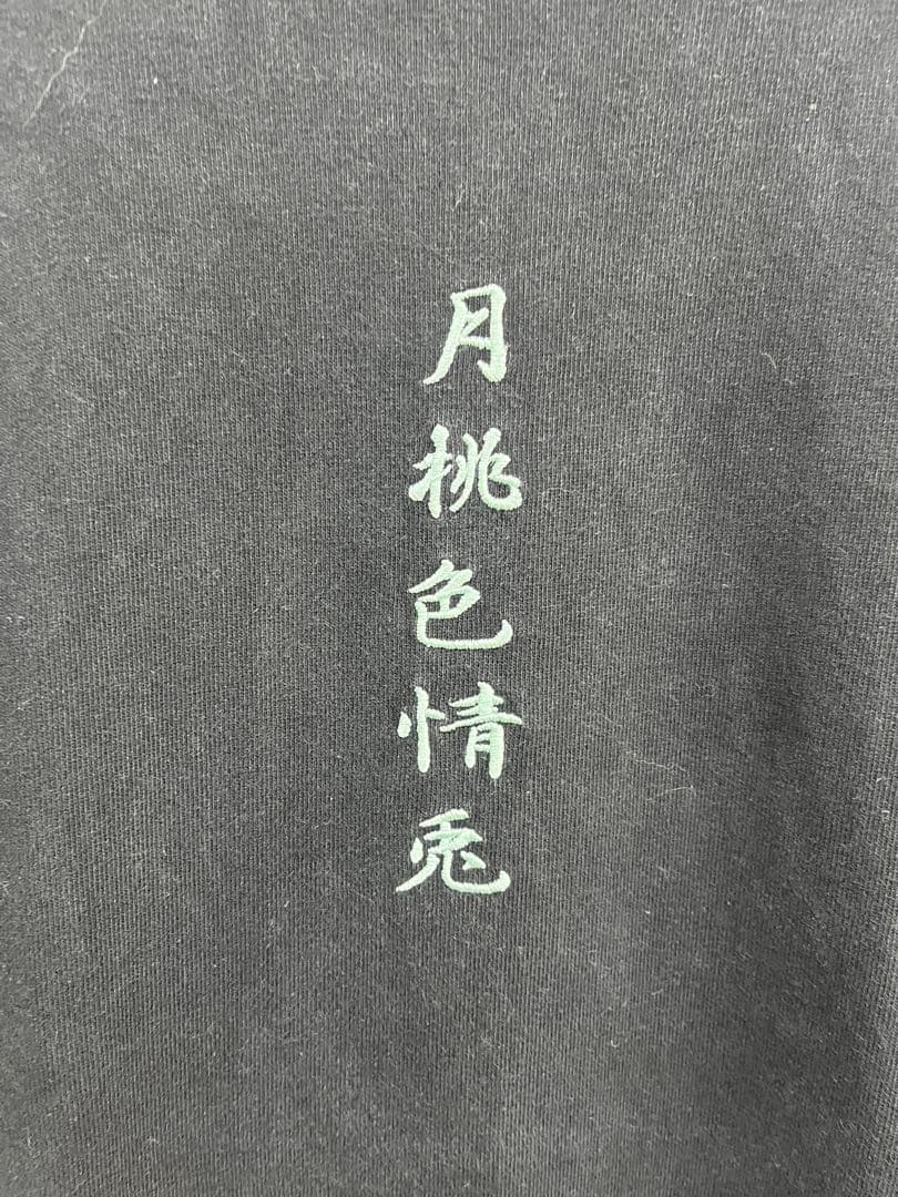 FR2 梅 刺繍 半袖Tシャツ　頭狂色情兎