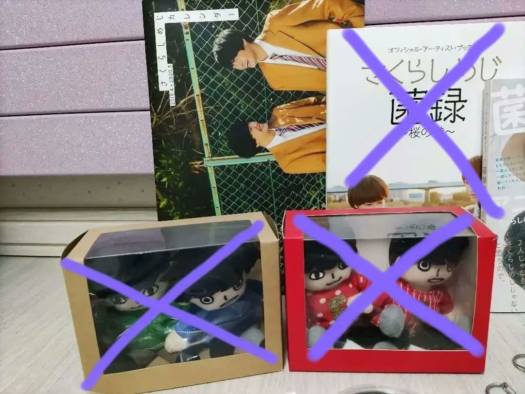 さくらしめじ グッズ まとめ売り（高田彪我多め）