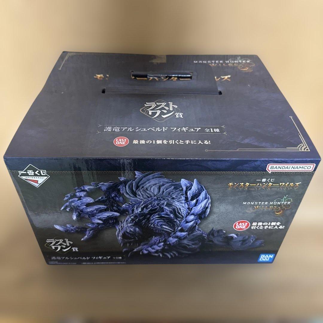 一番くじモンスターハンターワイルズ　ラストワン賞 A賞　アルシュベルド2体セット