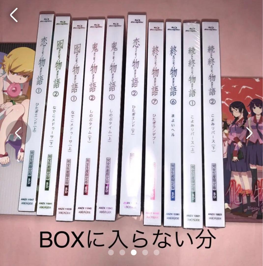 化物語　Blu-ray  dvd