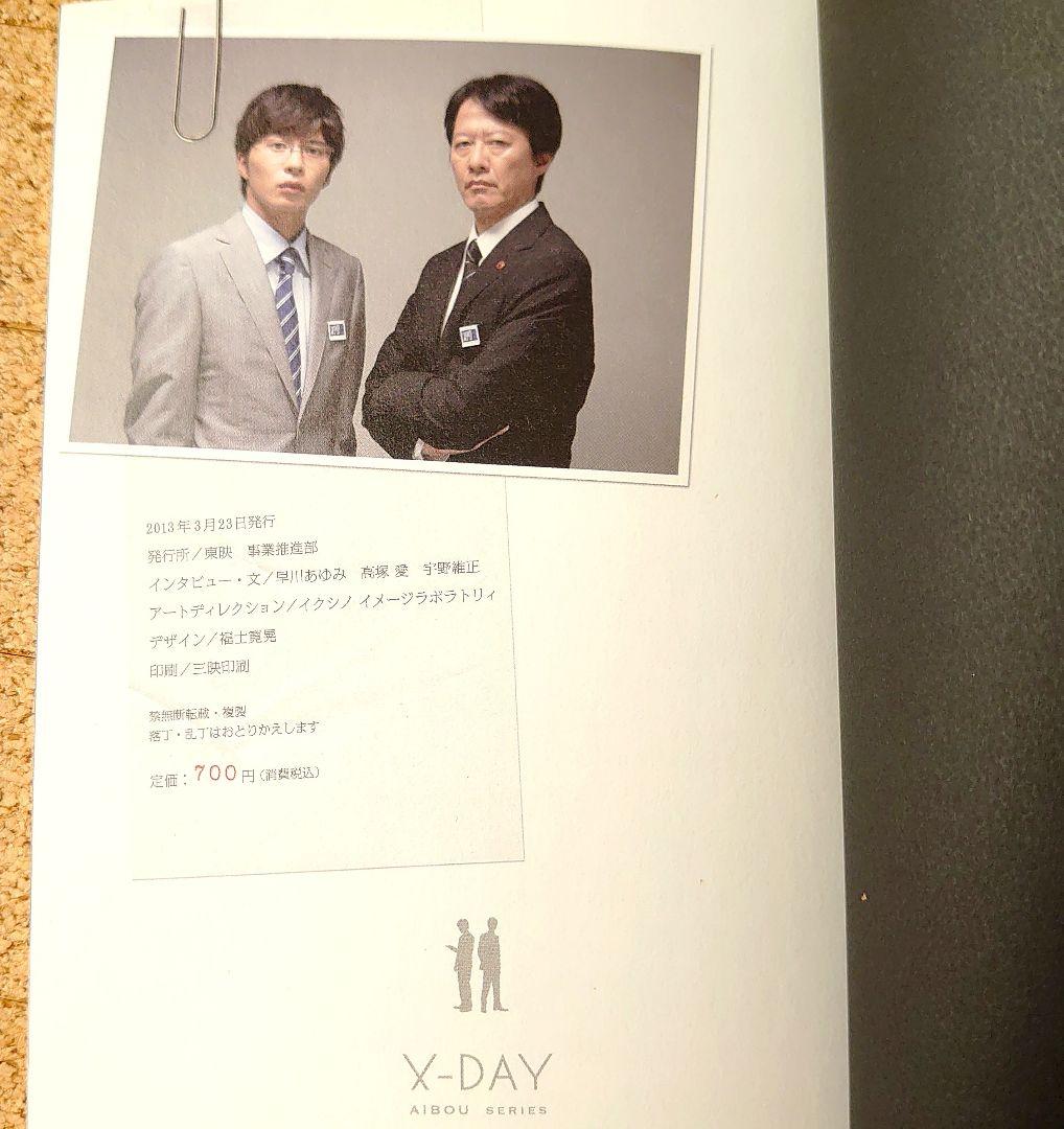 相棒 劇場版 DVD他