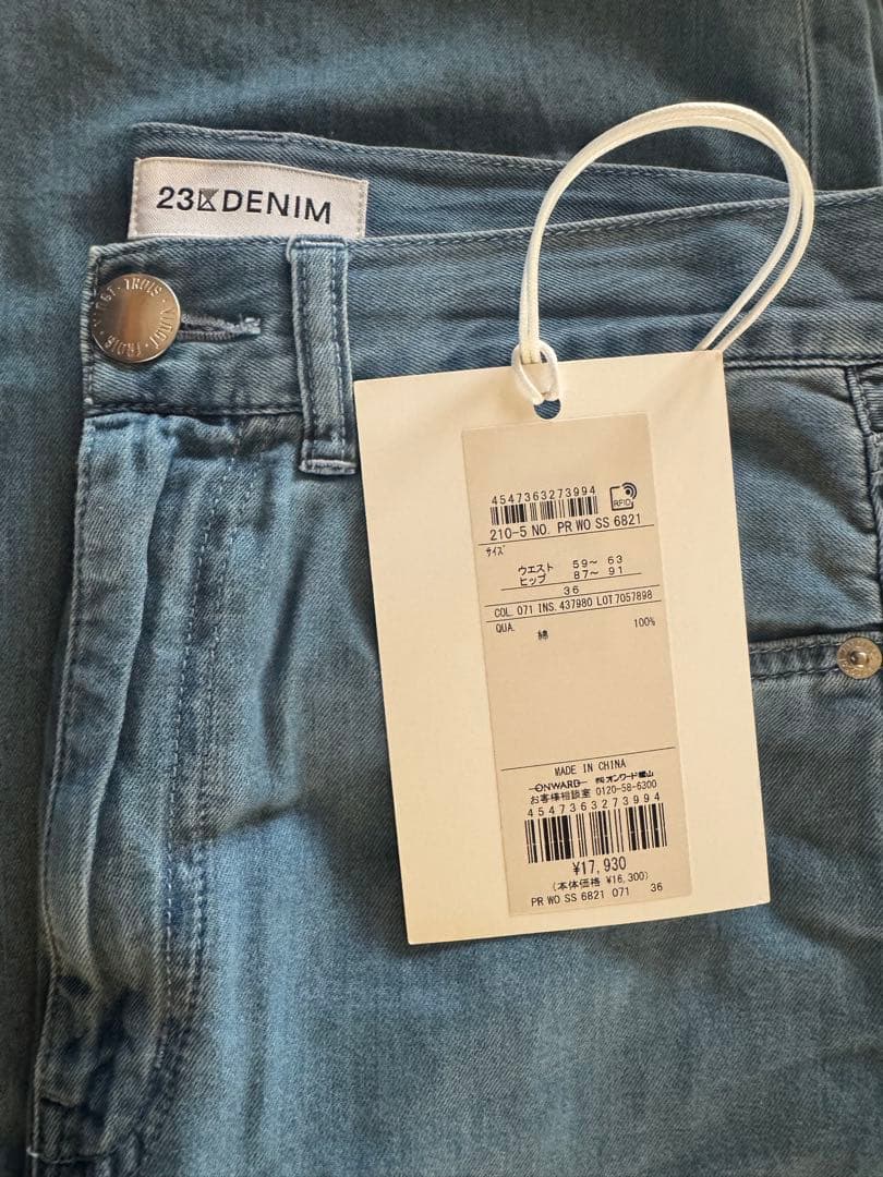 23区DENIM ライトダンガリー ワイドパンツ