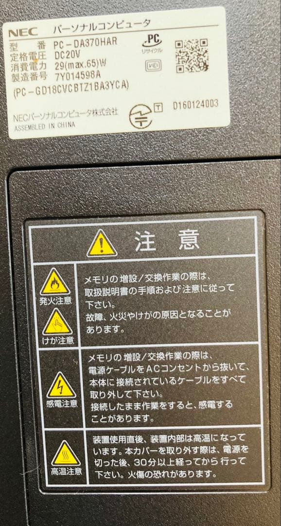 LAVIE デスクトップPC レッド Intel、ＢーＣＡＳカード付き