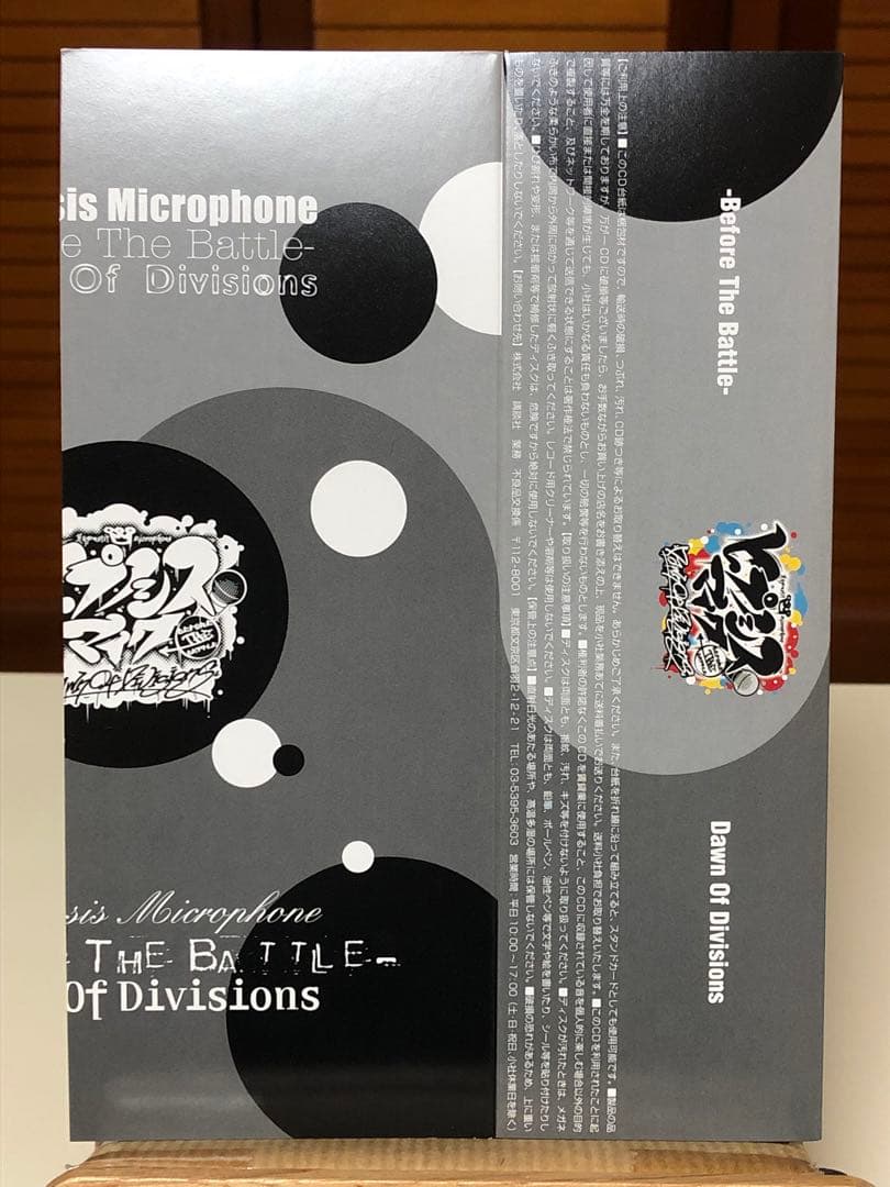 ヒプノシスマイク Dawn Of Divisions 全3巻 ※全巻限定CD付き