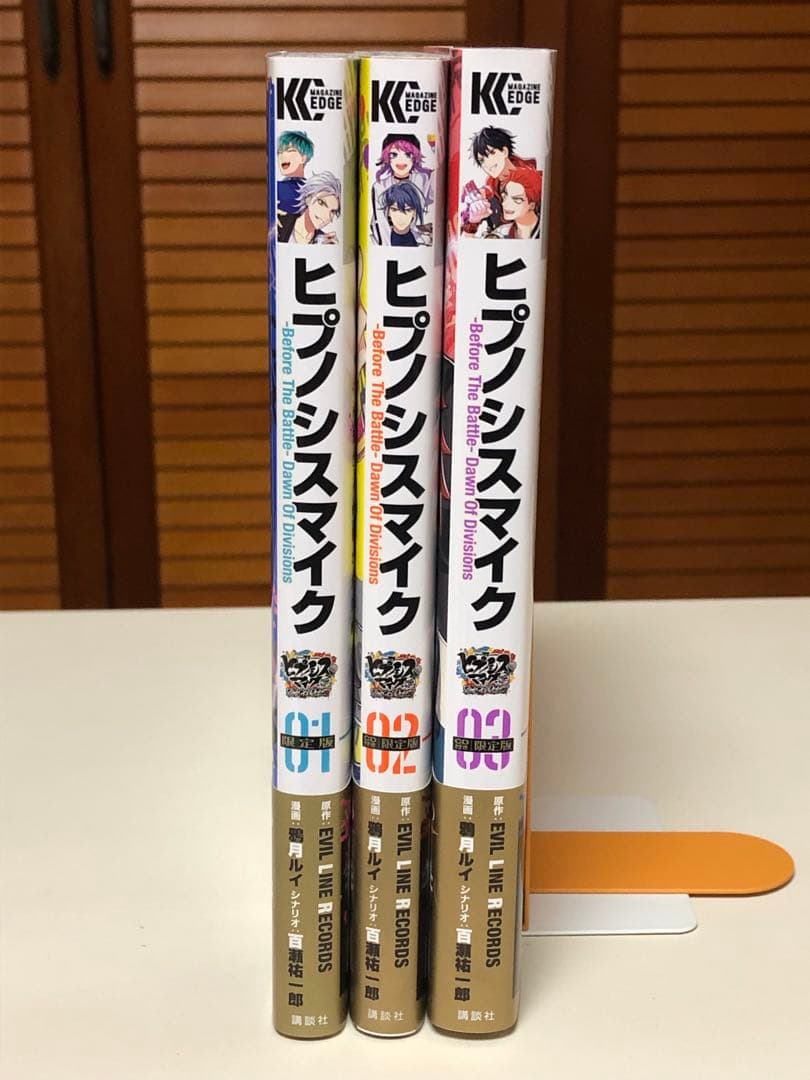 ヒプノシスマイク Dawn Of Divisions 全3巻 ※全巻限定CD付き