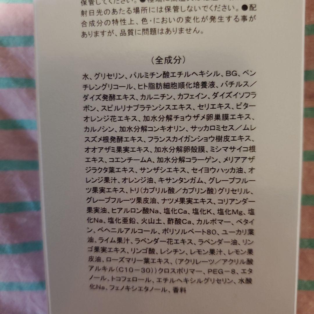 新品未開封ノンFシェイプEX ボディマッサージクリーム