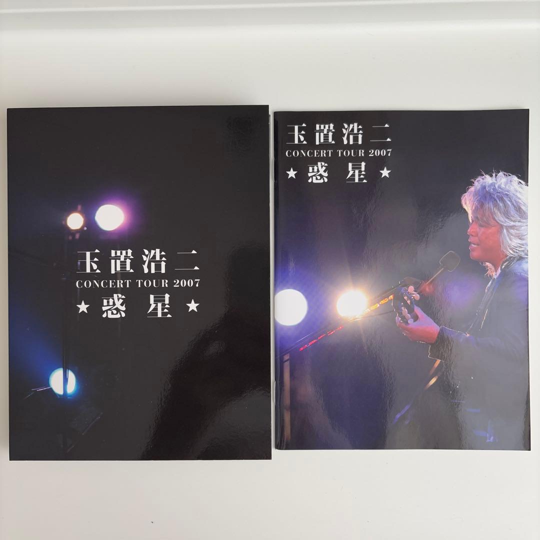 玉置浩二 CONCERT TOUR 2007 ☆惑星☆
