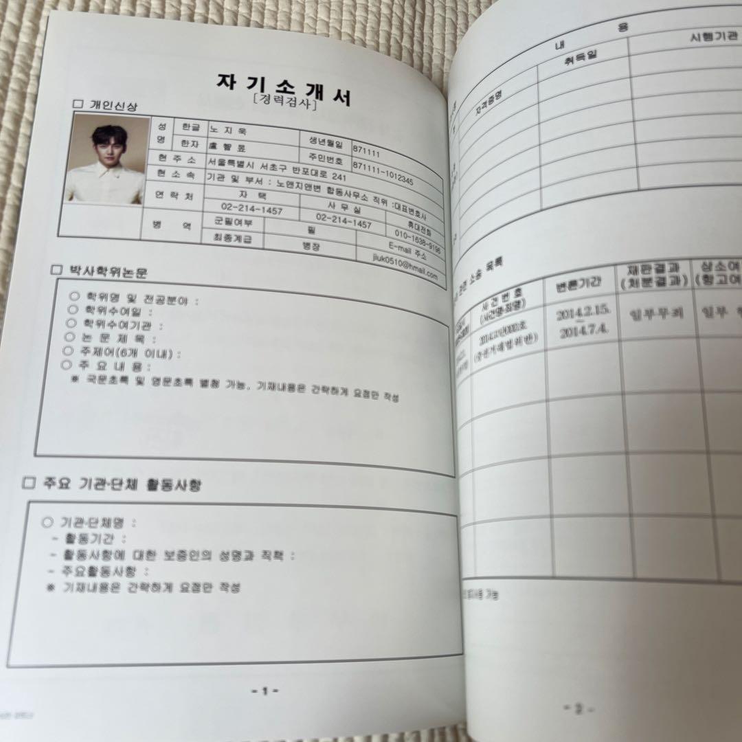 チ・チャンウク 韓国版 あやしいパートナーDVD 監督版 限定