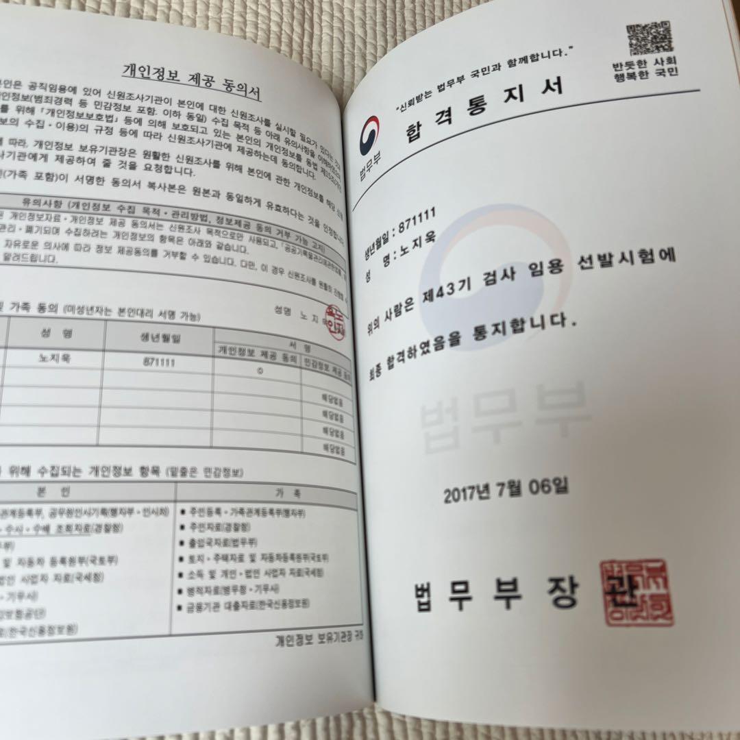 チ・チャンウク 韓国版 あやしいパートナーDVD 監督版 限定