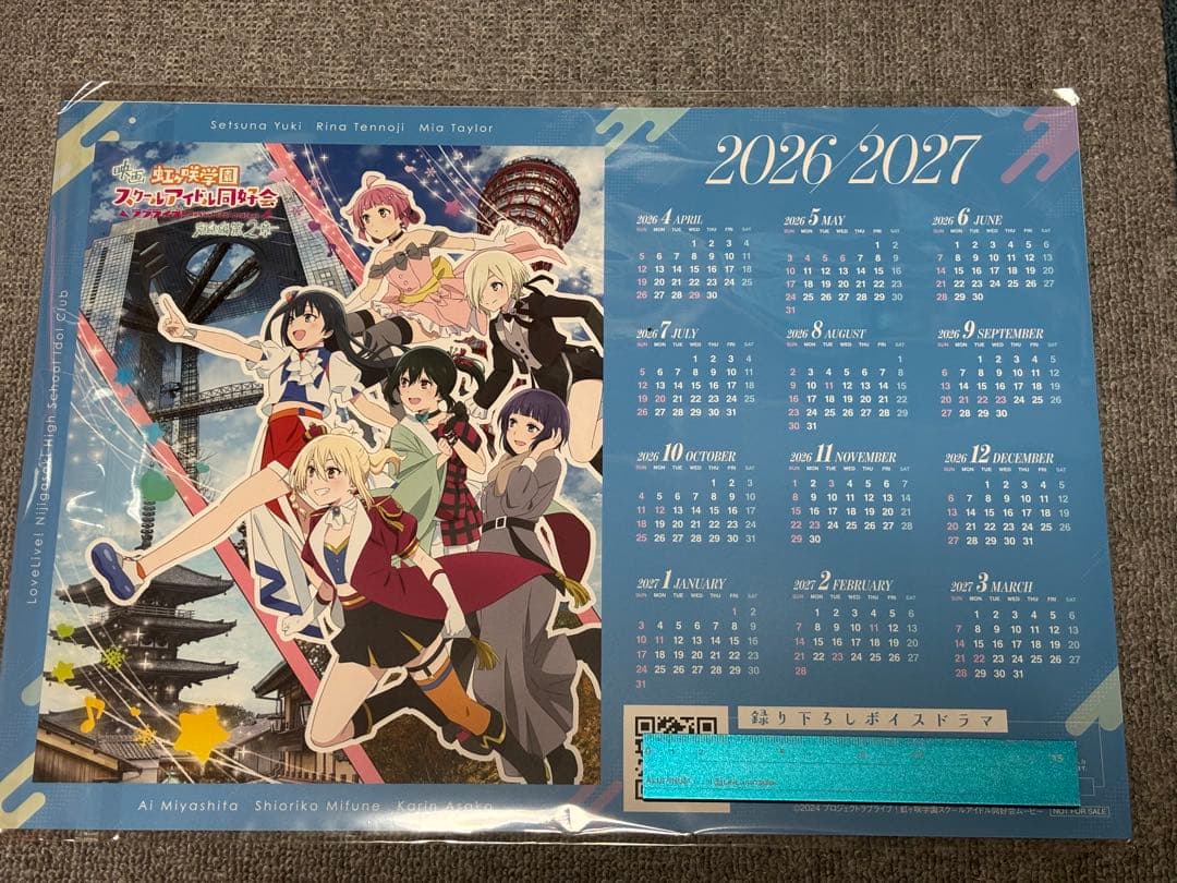 虹ヶ咲 完結編第2章 Blu-ray 特装限定版 & カレンダーポスター