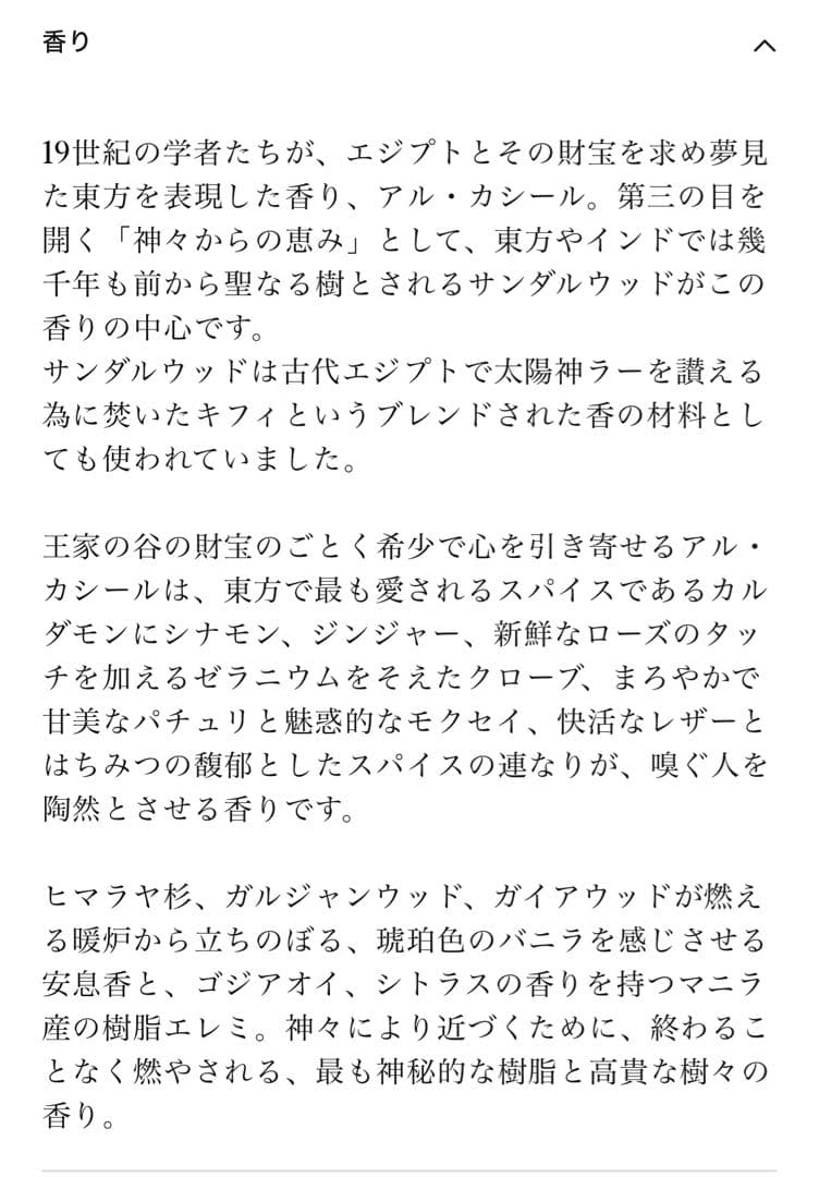 新品未開封レ・ヴィルジナル　アル・カシールボディミルク