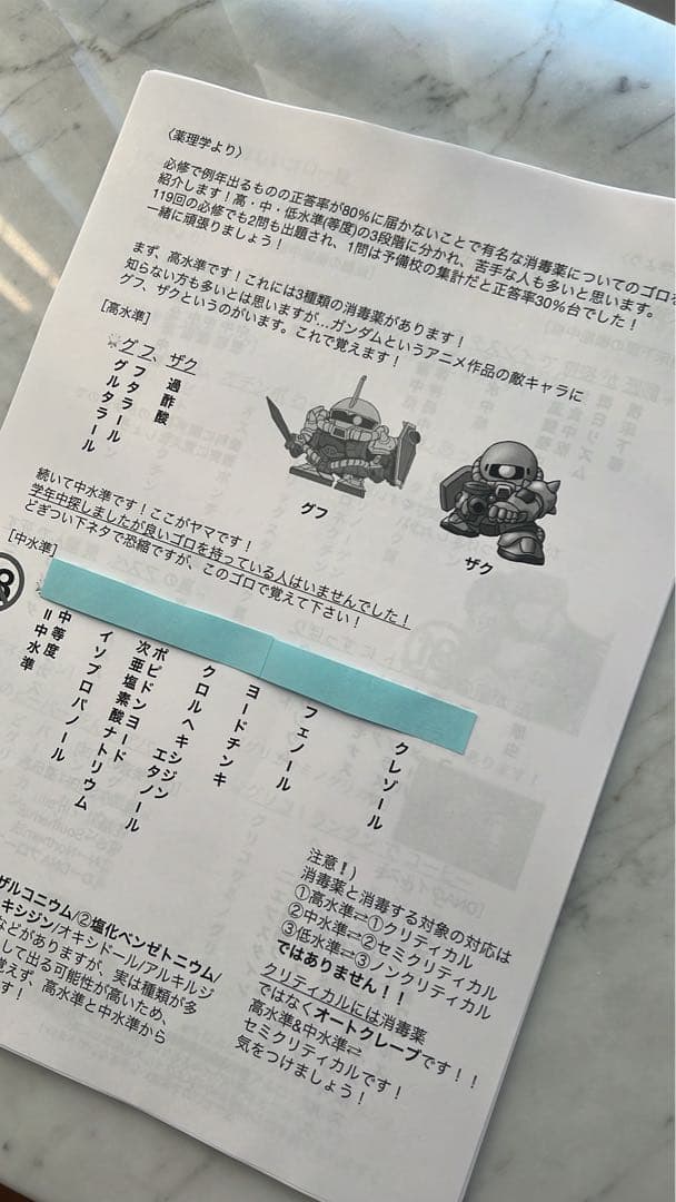 【きゃべつ】120回歯科医師国家試験合否を決める重要資料