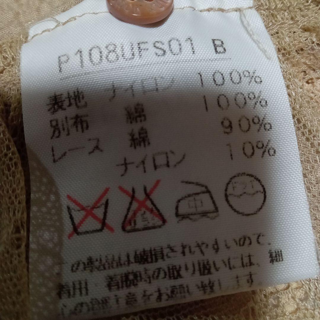 ん*、様 ピンクハウス 吊りスカート チュールレース 飾りレース ピンタック ベ