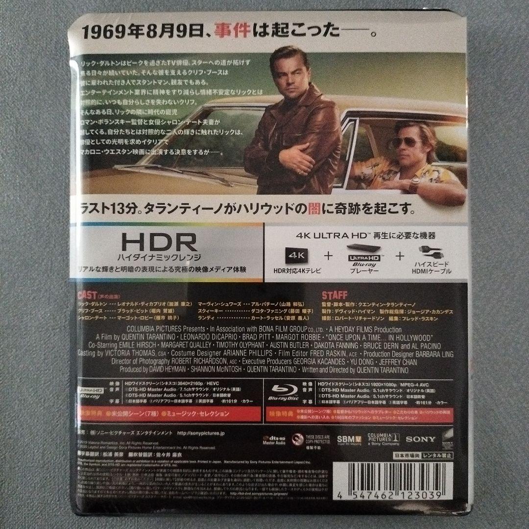 未開封★匿名配送★ワンスアポンアタイム・インハリウッド 4KHD&Blu-ray