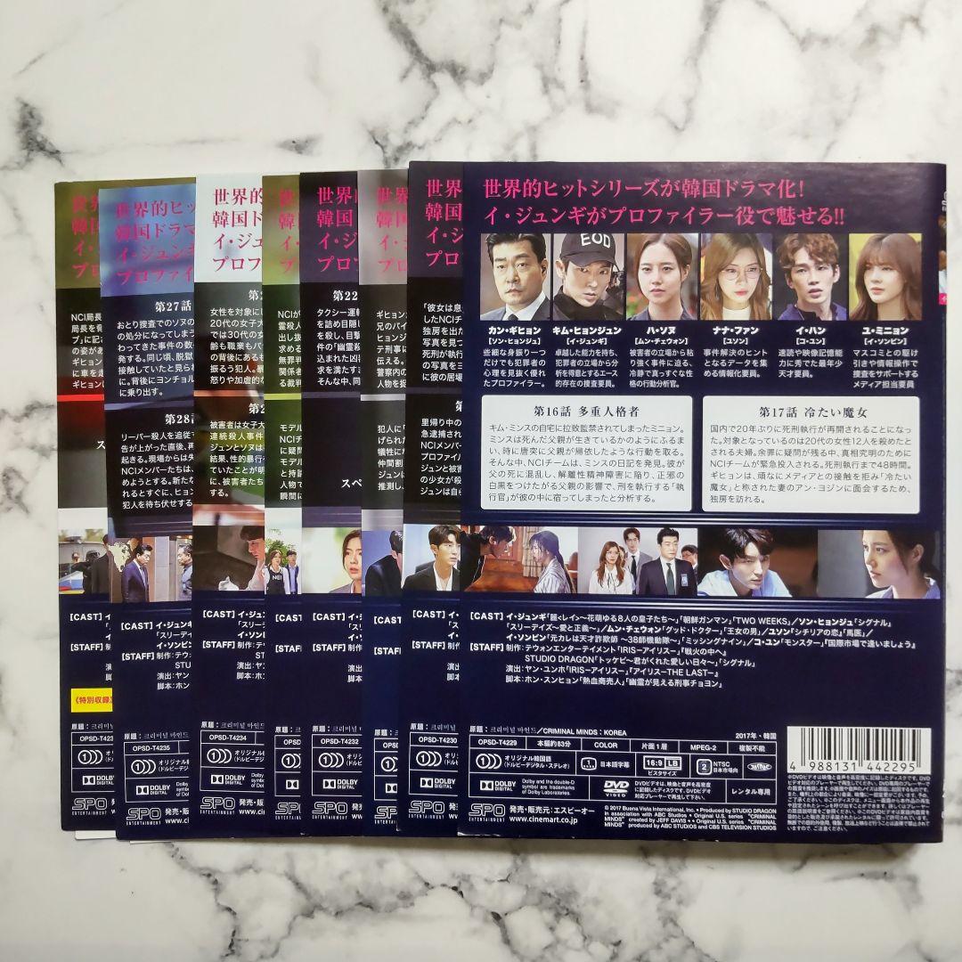 イ・ジュンギ『クリミナル・マインド:KOREA』レンタル落ちDVD★全巻