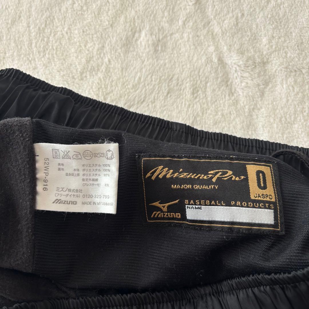 Mizuno Pro ミズノプロ ジャージ 上下セット 0 XLブラック