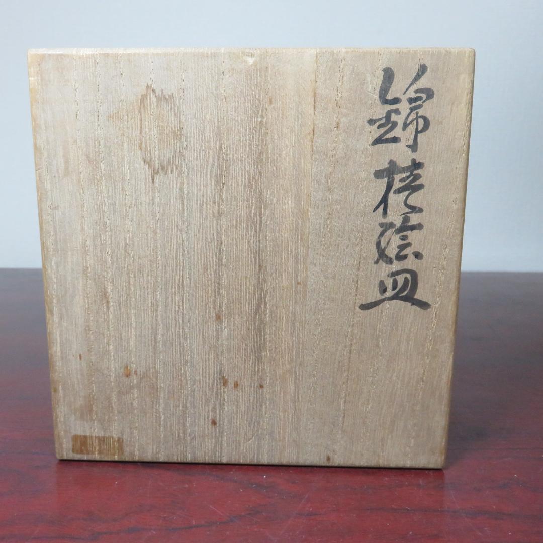 皿 小 今右衛門 椿文様 5枚 共箱 小皿 銘々皿 揃え イマエモン