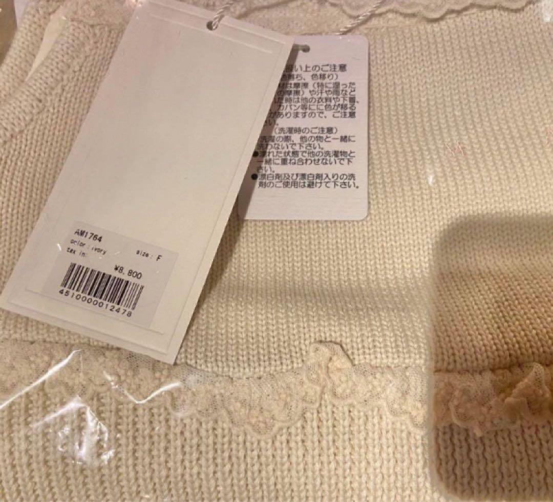 【最安】Andmary Lil lace knit tops ivory