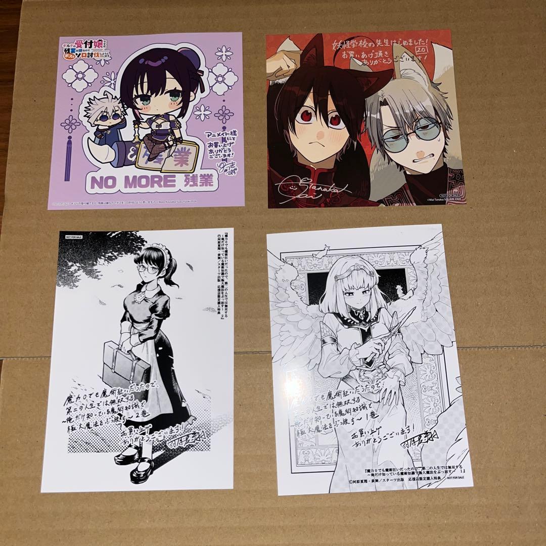 DDG.　2月