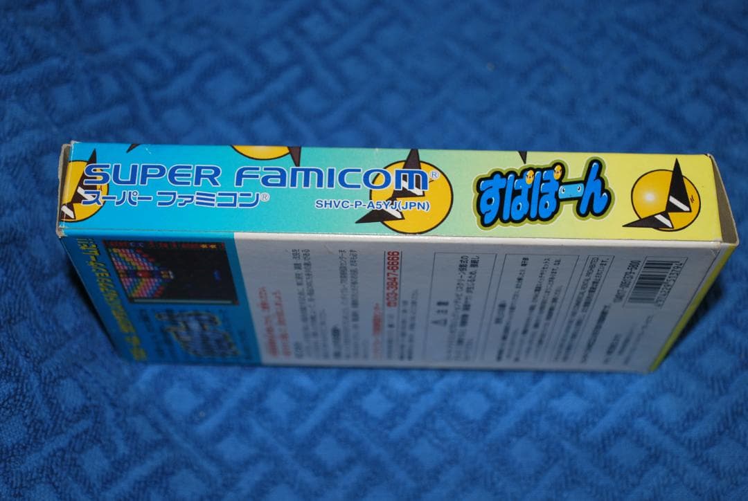 SFCソフト「すぱぽ～ん」中古動作品の出品です。