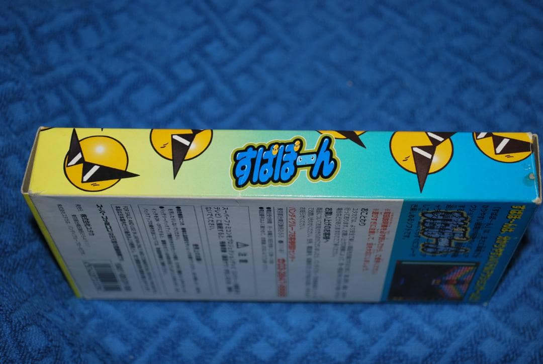 SFCソフト「すぱぽ～ん」中古動作品の出品です。
