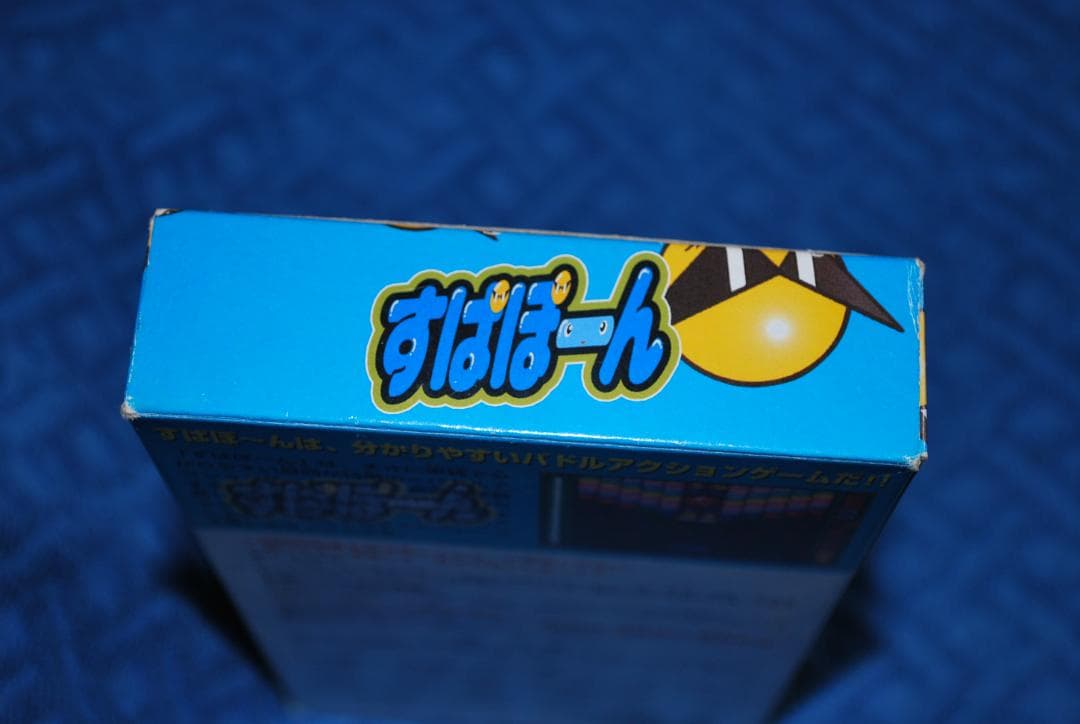 SFCソフト「すぱぽ～ん」中古動作品の出品です。