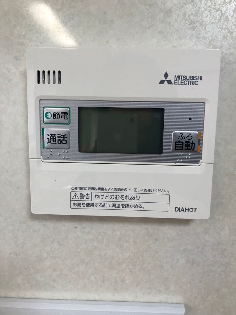 n*0様 三菱　エコキュート