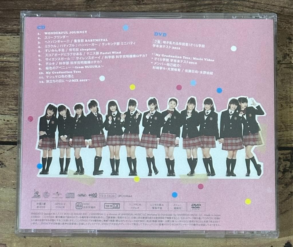 初回限定盤 さ盤「さくら学院 2012年度～My Generation～」