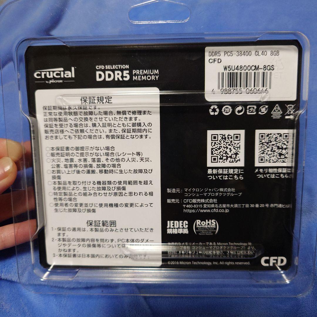 Crucial DDR5-4800 8GB×2枚 (16GB)