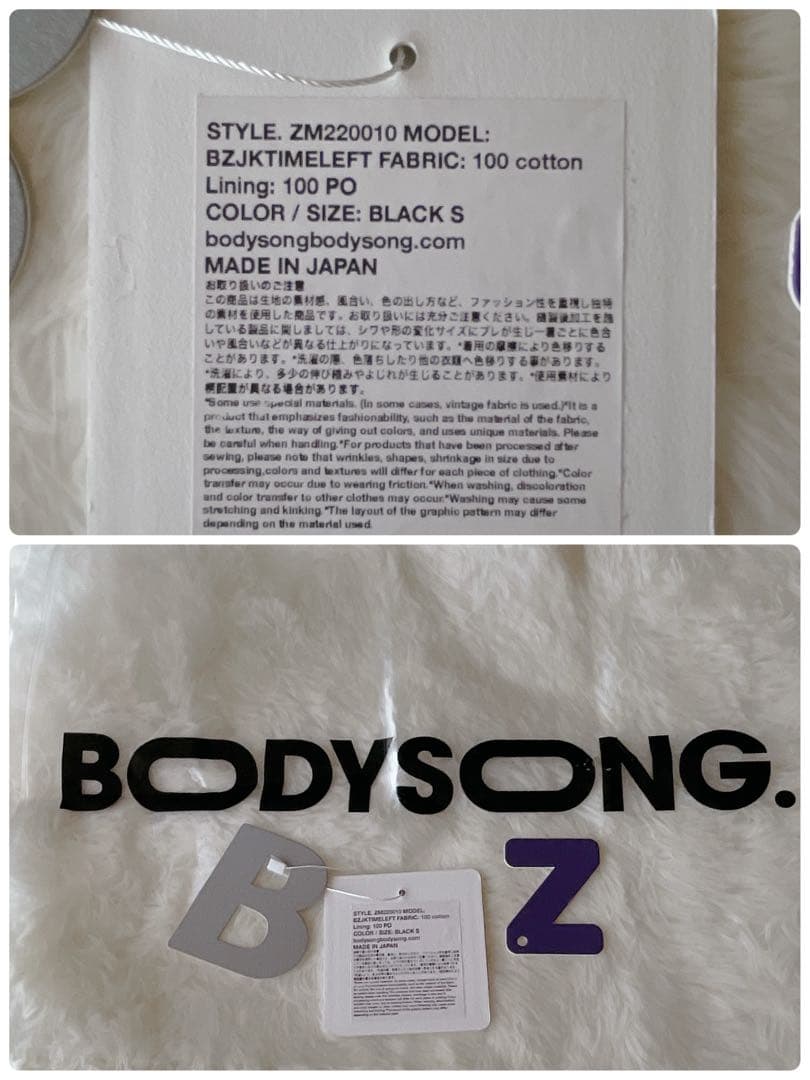 BODYSONG. ‪✕‬ ZTMYコラボジャケット黒　刺繍ロゴ付き