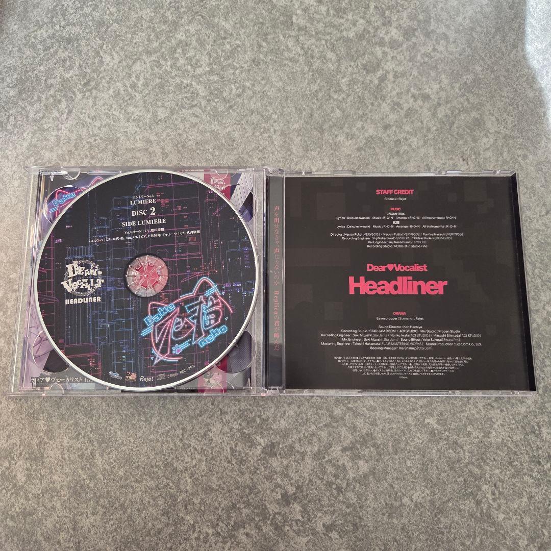 ディアヴォーカリスト　LUMIERE　レオード　CDまとめ売り