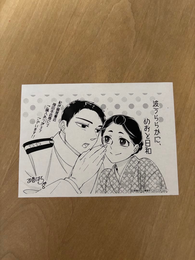 波うららかに、めおと日和　全8巻セット 西香はち