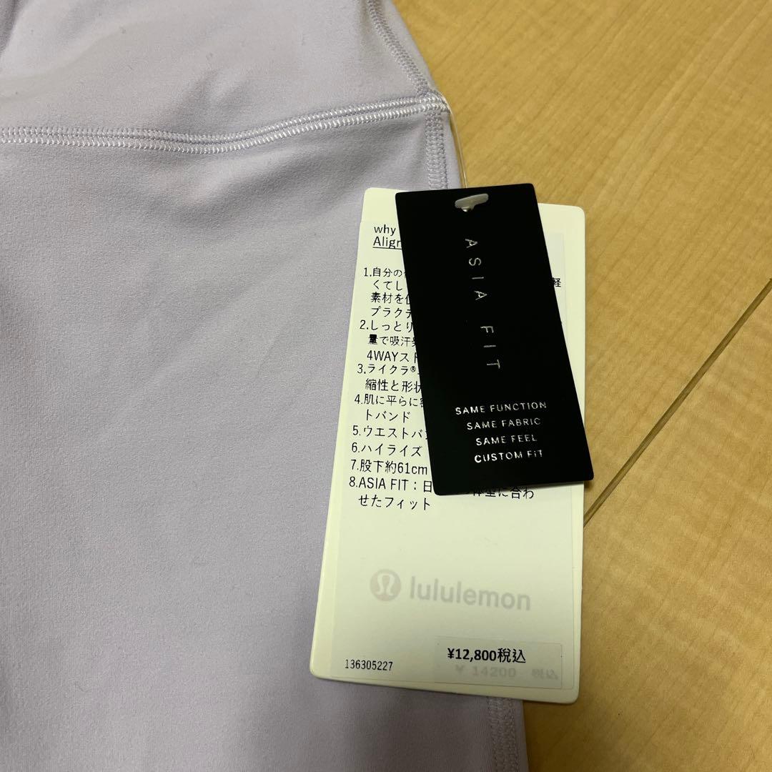 新品未使用★ lululemon Align HR Pant 24\" 薄紫 S